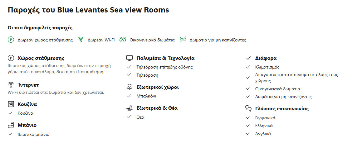 Blue Levantes Amenities